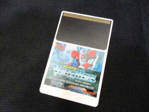 PCエンジン ヒューカード HuCARD ビクター音楽 ゲームソフト ヴェイグス VEIGUES 本体のみ ノーチェックジャンク品■59