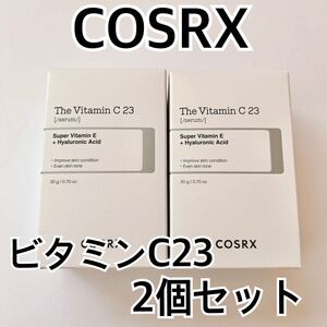 cosrx ザ・ビタミンC23セラム 20g 2個セットニキビ跡 ブラックヘッド 角質ケア 毛穴ケア 韓国コスメ ヒアルロニック ビタミンE