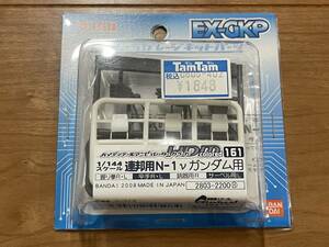 B-CLUB HDM HGUC 1/144 νガンダム 用 ハイディティール マニピュレーター 未組立 EX GKP HG