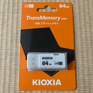 【64GB 新品未開封】KIOXIA TransMemory USBフラッシュメモリ 64GB 1個　KUC-3A064GW　USB3.2 /キオクシア　旧東芝メモリー　日本製 a