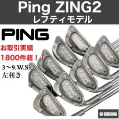 希少 レフティ PING ピン ZING2 アイアン 左利き 左