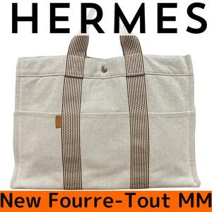 【新品に近い】エルメス HERMES ニューフールトゥ　MM キャンバス