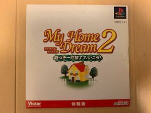 PS体験版ソフト マイホームドリーム2 庭つき一戸建てで、いこう！My Home Dream Victor 未開封 非売品 PlayStation DEMO DISC SLPM80529