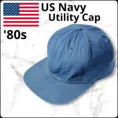 ✨実物✨80s★US Navy★ユーティリティキャップ★ブルー★大きい★