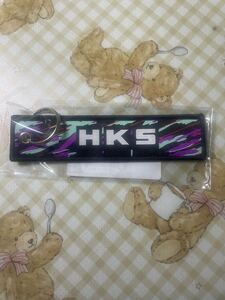 HKS 柄 キーホルダー リングキーホルダー 可愛い 車関係