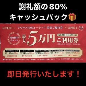 品川近視クリニック レーシック ICL 優待券　割引券　クーポン券