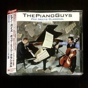 ピアノ・ガイズ　「 ポップ・ミーツ・クラシカル 」　The Pianoguys