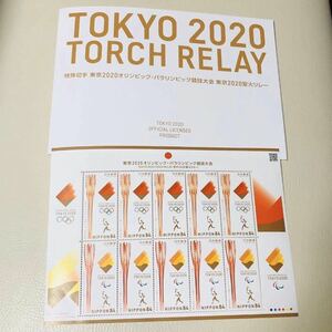 東京2020オリンピック パラリンピック競技大会　聖火リレー（令和２年３月１０日発売） １シート