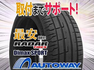 ●新品 225/45R19 4本セット Radar レーダー Dimax SPORT