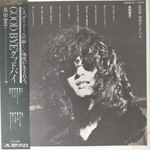 54096 美盤 森田童子 / Good Bye