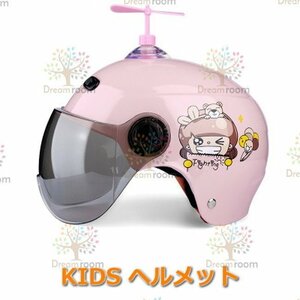 KIDS ヘルメット スモークシールド付 女の子 男の子 軽量型 【F-130-02】自転車 スケート バイク スキー 子供用 幼児