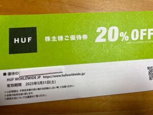 HUF ハフ 株主優待 20%割引 コード通知