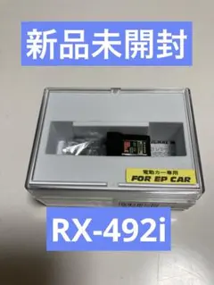 SANWA サンワ RX-492iレシーバー 受信機 新品