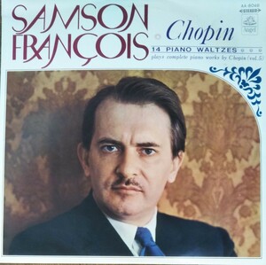 ショパン ワルツ集 サンソン・フランソワ 国内盤 全14曲 大円舞曲 小犬のワルツ CHOPIN 14 PIANO WALTZES SAMSON FRANCOIS 1963 LP