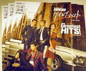 宝塚歌劇団 チラシ フライヤー 3枚 雪組 ケイレブ・ハント Greatest HITS! 早霧せいな 咲妃みゆ 望海風斗 彩風咲奈