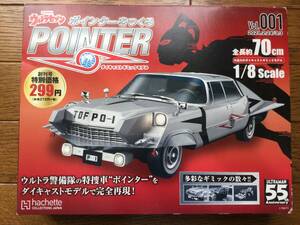 ウルトラセブン ポインターをつくる POINTER Vol.001 フィギュア 模型 プラモデル パーツ 部品 キット Hachette アシェット