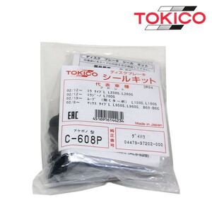 C608P プレオプラス LA300F LA310F LA350F LA360F フロント キャリパーシールキット トキコ TOKICO スバル ブレーキキャリパー