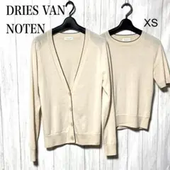 ドリスヴァンノッテン ニット アンサンブル XS DRIES VAN NOTEN