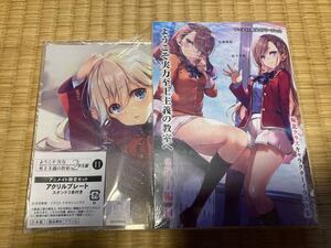 ようこそ実力至上主義の教室へ 2年生編 10巻〜12巻 アニメイト限定セット