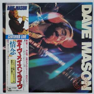 良盤屋◆LP◆デイヴ・メイスン・ライヴ/情念　Dave Mason/Certified Live/1976　2枚組☆プロモ盤◆Blues Rock◆P-4525