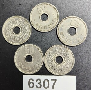 6307　昭和36年大型菊穴有り５０円5枚