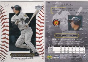 ●2000UD/OV 【今岡 誠】 BASEBALL CARD No.８６：阪神 R9