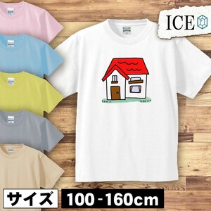 赤い屋根 お家 キッズ 半袖 Tシャツ 男の子 女の子 ボーイズ ガールズ プリント 綿 おもしろ 面白い ゆるい トップス ジュニア かわいい100