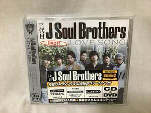 未開封 CD 三代目 J Soul Brothers 『LOVE SONG』 送195