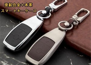 メルセデス・ベンツ 対応 キー ケース 3キー専用 オシャレ スマートキー イグニッションキー 保護 ケース傷 汚れ 防止☆カラー/2色選択/1点