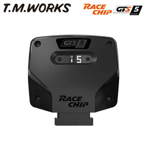 T.M.WORKS レースチップGTS5ブラック アウディ RS4アバント 8WDECF 450PS/600Nm 2.9L デジタルセンサー付車
