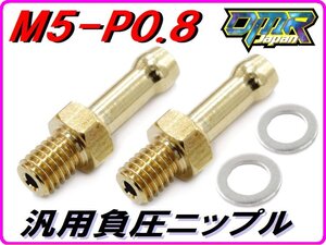 汎用負圧ニップル 【２個入】NSR250R NS400R M5XP0.8 DMR-JAPAN