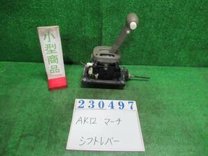 マーチ DBA-AK12 シフトレバー 12S KY0 ダイヤモンドシルバー(M) 23497