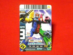 ダイスオーEX　TradingCard　トレーディング　非売品カード　トレカ　トッキュウオー　Ex.P-026