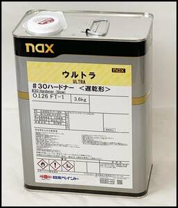 未開封 日本ペイント ウルトラハードナー 3.6kg nax ＃30ハードナー＜遅乾形＞ 領収書可