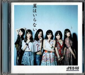 CD+DVD★AKB48／翼はいらない★管理3