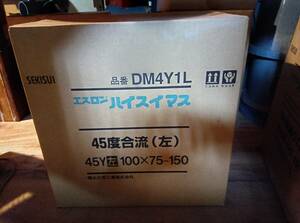 小口径マス　４５度合流（左）45Y左100×75-150　１箱４個の出品です　未使用ですが箱が傷んでいます