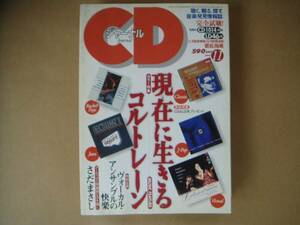 CDジャーナル　 1997年 11月号 　P上5