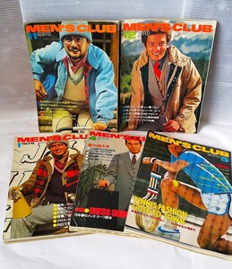 当時物 MEN S CLUB 1978年 1979年 まとめて 5冊セット メンズクラブ 昭和 レトロ メンズファッション雑誌 