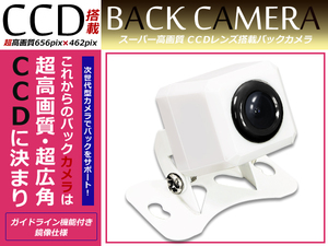 角型 CCD バックカメラ クラリオン Clarion MAX750HD ナビ 対応 ホワイト クラリオン Clarion カーナビ リアカメラ 後付け
