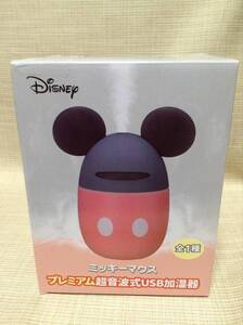 ミッキーマウス プレミアム超音波式USB加湿器 【Disney/ディズニー】 ★アミューズメント専用景品★