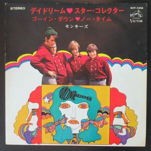 ROCK EP/MONKEES/DAYDREAM BELIEVER/Z-8932