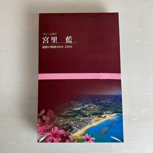 k1122606 【未使用】 フレーム切手セット 宮里藍 優勝の軌跡 2004～2009 80円×10枚 サイン入りゴルフボール付き中古 現状品 図録 記念品