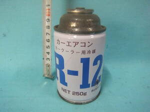 D■日本電装 ダイキン工業 ダイフロン-12 R12 旧車 フロンガス冷媒 旧冷媒（1本）カーエアコン専用ガス①