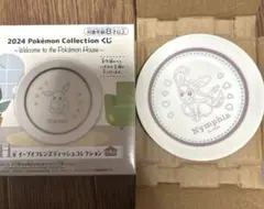 ポケモン　一番くじ　H賞　イーブイフレンズディッシュコレクション ニンフィア