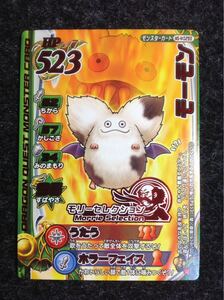 【未使用/大会参加限定品】ドラゴンクエストバトルロード モーモン 何点でも送料\180