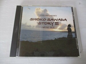 BT X-d 送料無料◇SHOKO SAWADA STORY Ⅲ -MUSIC BOX-　◇中古CD　