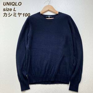 ユニクロ UNIQLO ニット セーター トップス カシミヤ カシミア 100% ネイビー 紺 クルーネック 丸首 レディース Lサイズ