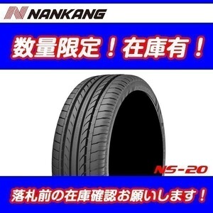 在庫あり NS-20 245/40R20 [4本送料込 ￥65,880～] 2024年製 新品 ナンカン NANKANG 245-40-20