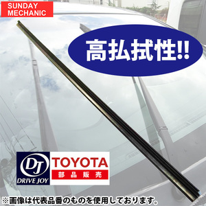 日産 セレナ ドライブジョイ グラファイトワイパーラバー 運転席 V98NG-A651 長さ 650mm 幅 8mm C25 NC25 DRIVEJOY 高性能