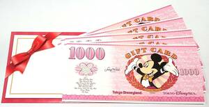 ◆ディズニーギフトカード　5,000円分 　6セットあり